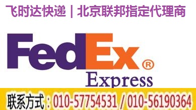 FEDEX(lin)