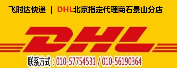 <a href=http://www.keyonhouse.com target=_blank class=infotextkey>DHL</a>˾