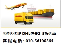 <a href=http://www.keyonhouse.com target=_blank class=infotextkey>DHL</a>