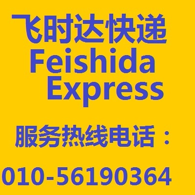 wr(sh)_(d)Express