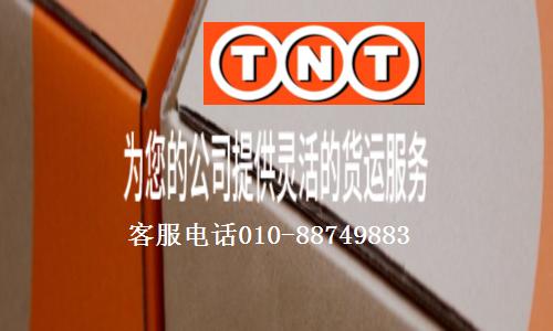 TNT<a href=http://www.keyonhouse.com target=_blank class=infotextkey>\ݔ</a>  TNT China