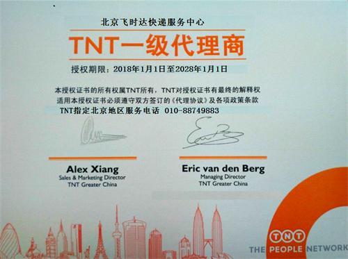 TNT؛\ڙ(qun)CTNT China